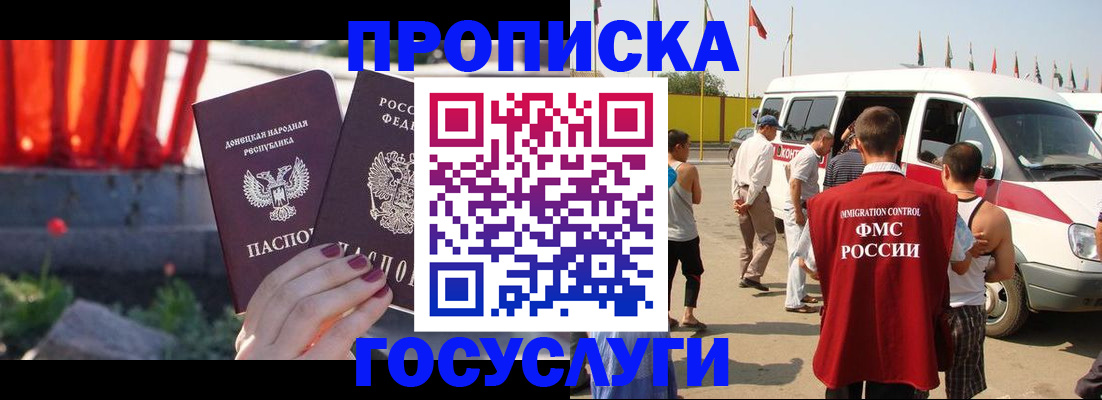 регистрация в Северске