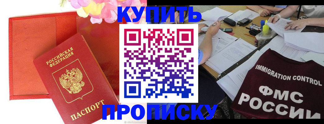 временная регистрация в Северске