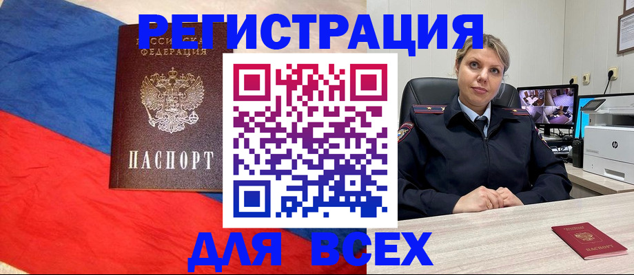 прописка паспорт в Северске
