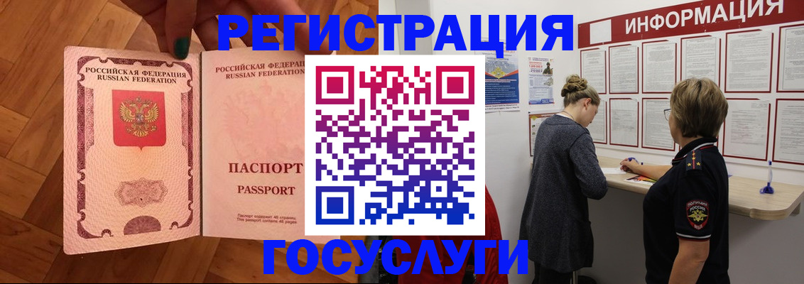 временная регистрация собственник в Северске